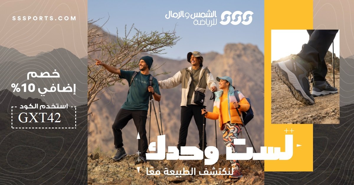 عروض الشمس والرمال