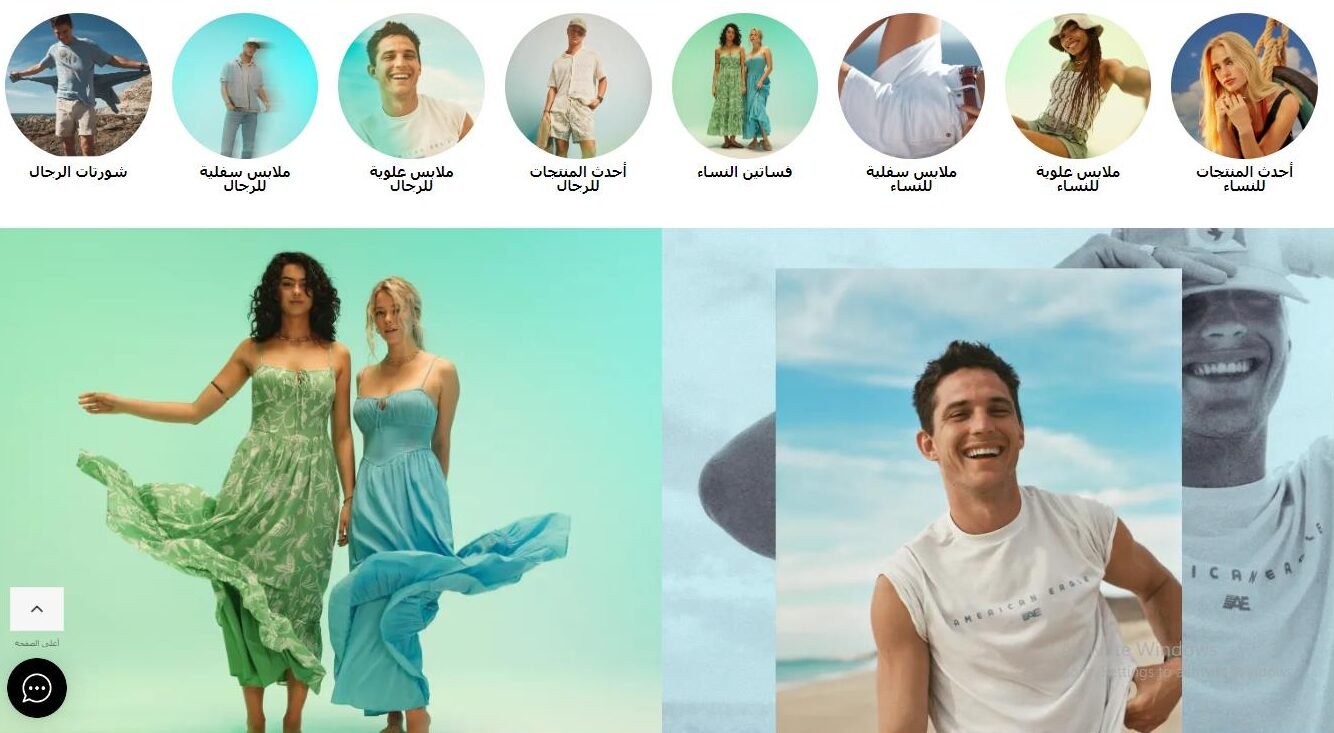 مميزات التسوق من أمريكان إيجل رحلة تسوق ممتعة تضمن لك تجربة استثنائية!