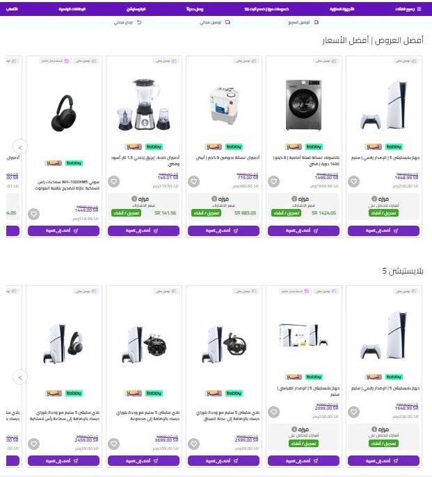 أمثلة على المنتجات المعروضة في الإلكترونيات الحديثة