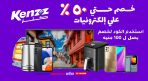 كود خصم كنز