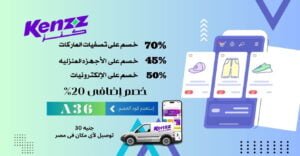 كود خصم كنز جمهورية مصر 2024
