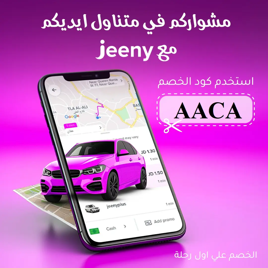 كود خصم جينى