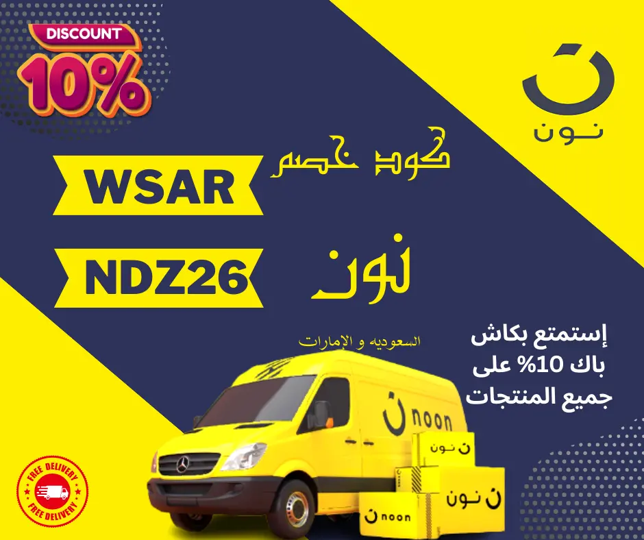 كوبون نون