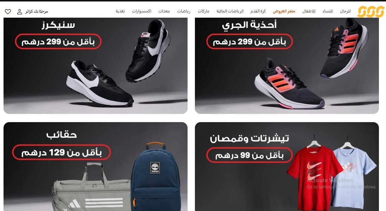 مزايا التسوق من Sun and Sand رحلة تسوق ممتعة مضمونة!