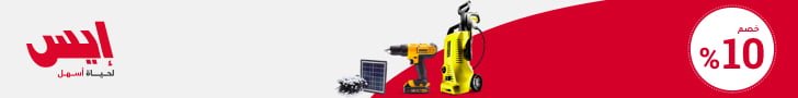 رحلة تسوق مميزة بأسعار مخفضة مع ACE Hardware!