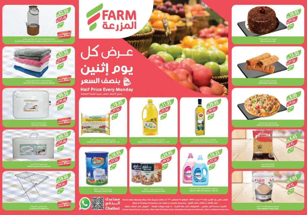 FarmGo