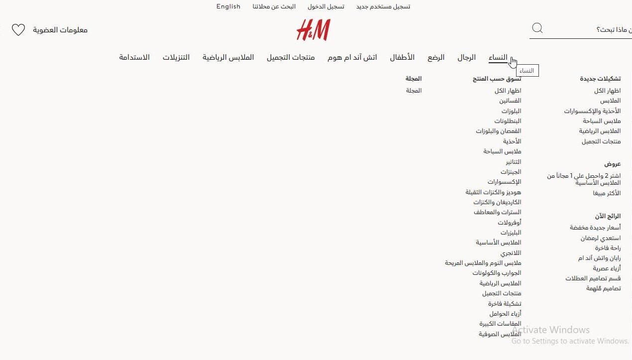 كود خصم H&M 20% | كوبون DXVE فعال 2026 أقسام موقع H&M وفئات المنتجات عالمٌ واسع من الأزياء والإكسسوارات بأسعار لا تقاوم!