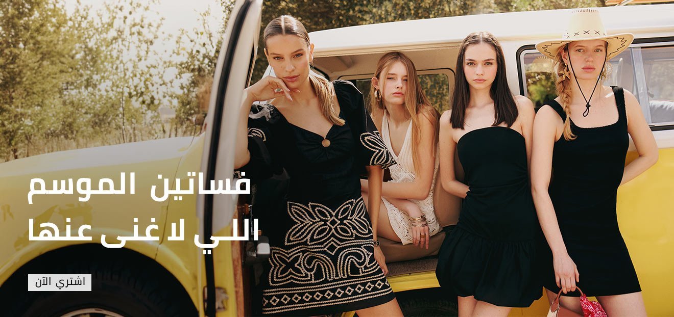 مزايا التسوق من ديفاكتو استمتع بتجربة تسوق مميزة بأسعار مُغرية!