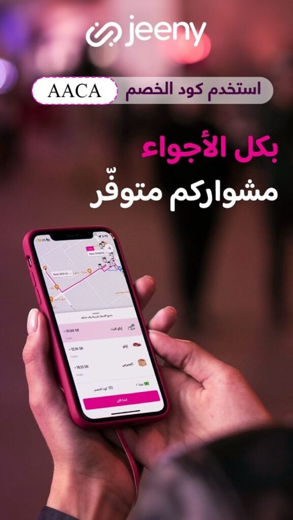 تطبيق جيني