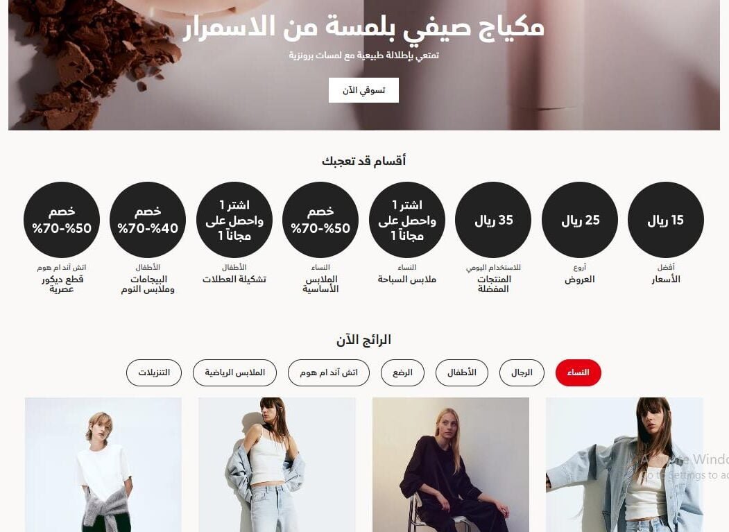 عروض H&M الحصرية تخفيضات هائلة على الموضة والأناقة!