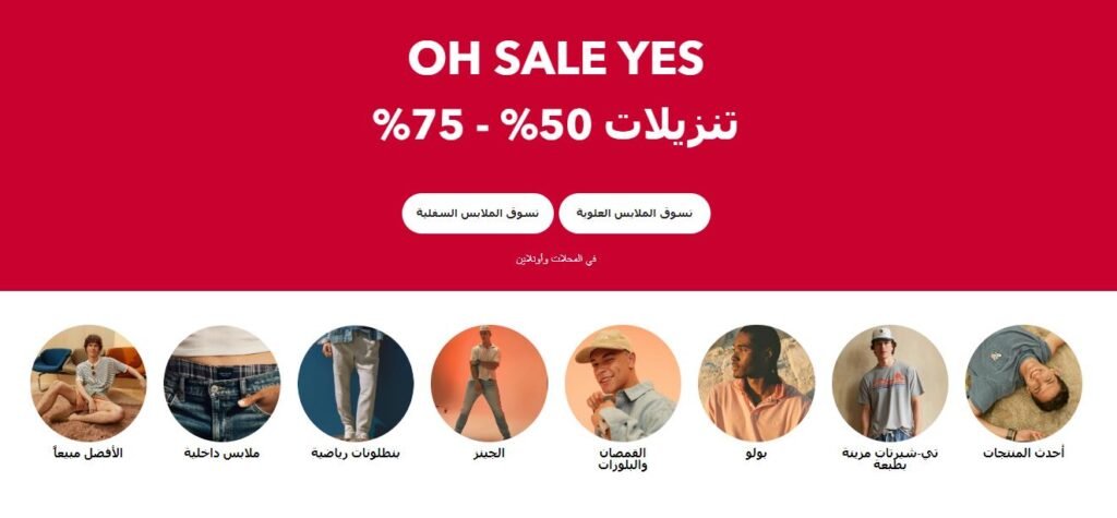 اكتشف عالم الأزياء الرجالية العصرية مع American Eagle