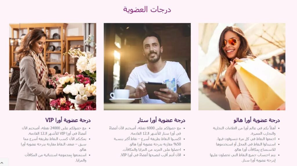 برنامج الولاء من American Eagle