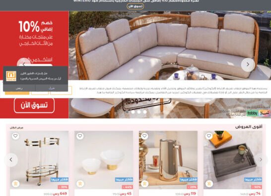 كوبون نايس: دليل شامل لعروض و تخفيضات nice 2025