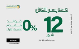 💳 أنظمة التقسيط في 2B مصر: سهولة وراحة في الشراء