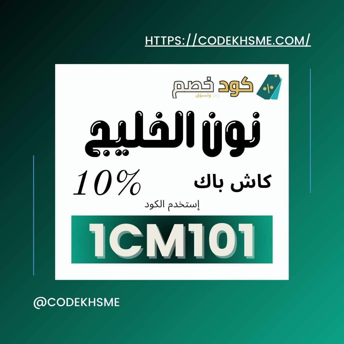 عروض نون السعودية والإمارات 2025 خصومات وكوبونات حصرية