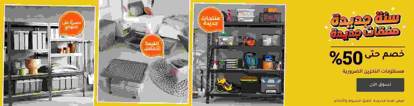 عروض وخصومات Ace Hardware وكيفية الاستفادة من كود خصم إيس