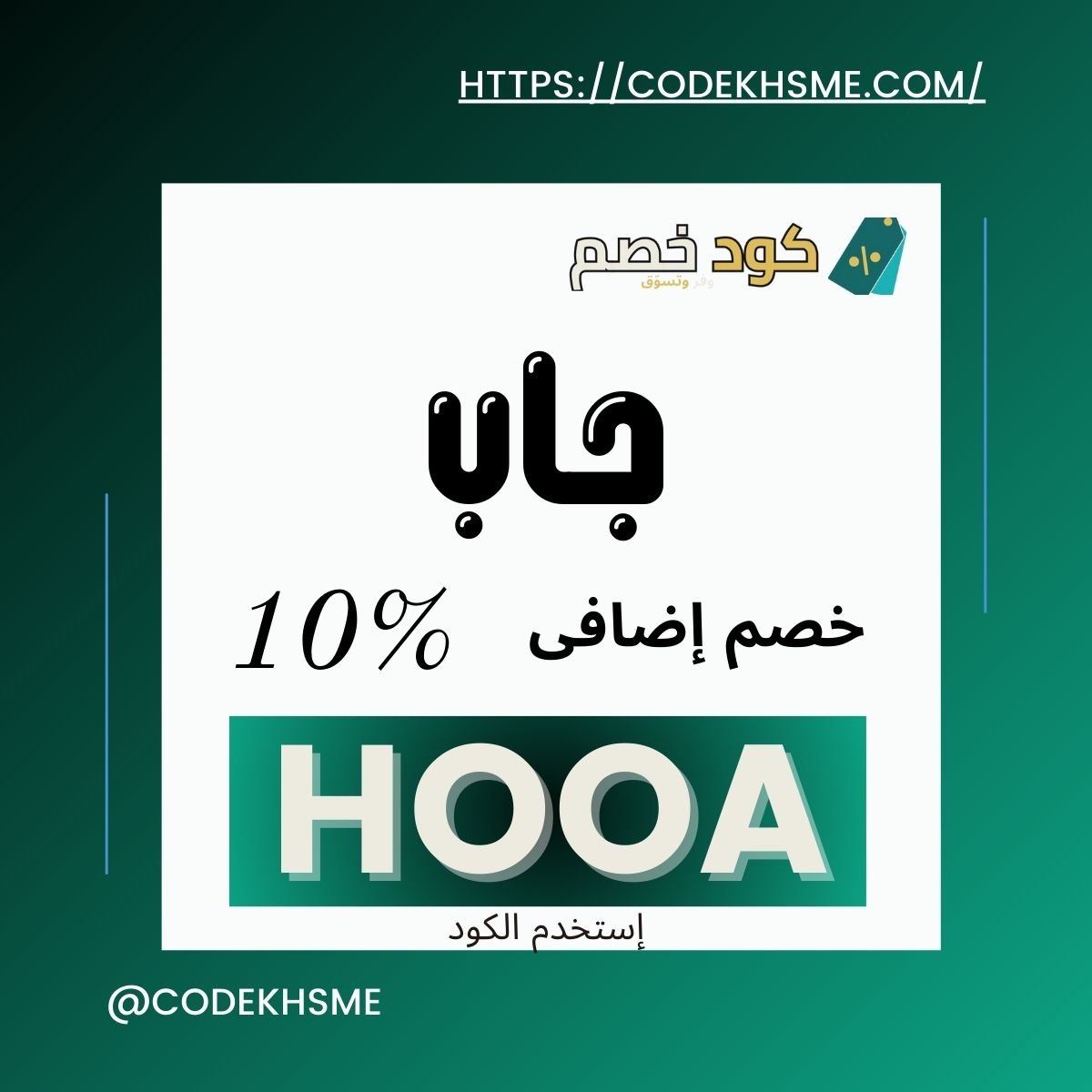 كود خصم GAP 2025