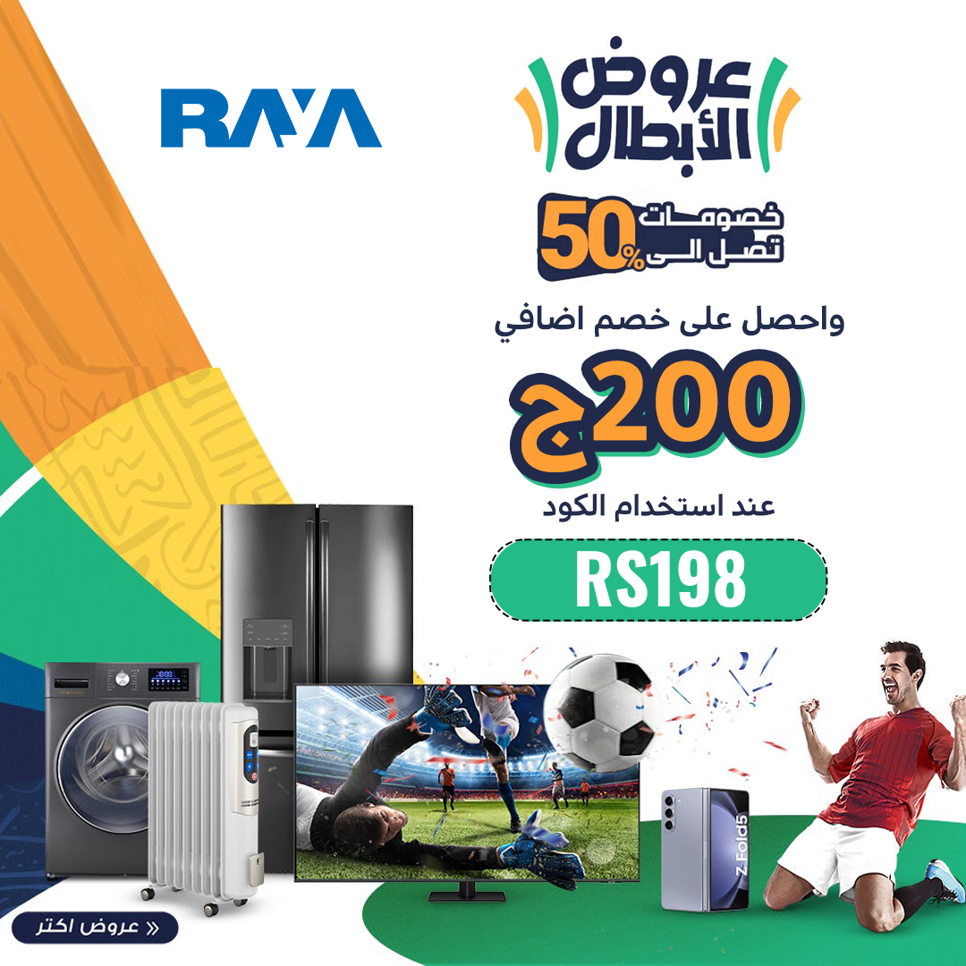عروض راية شوب | أفضل التخفيضات والخصومات لعام 2025 | 🔥 Raya Shop – احصل على خصم 10% على جميع المشتريات الآن!