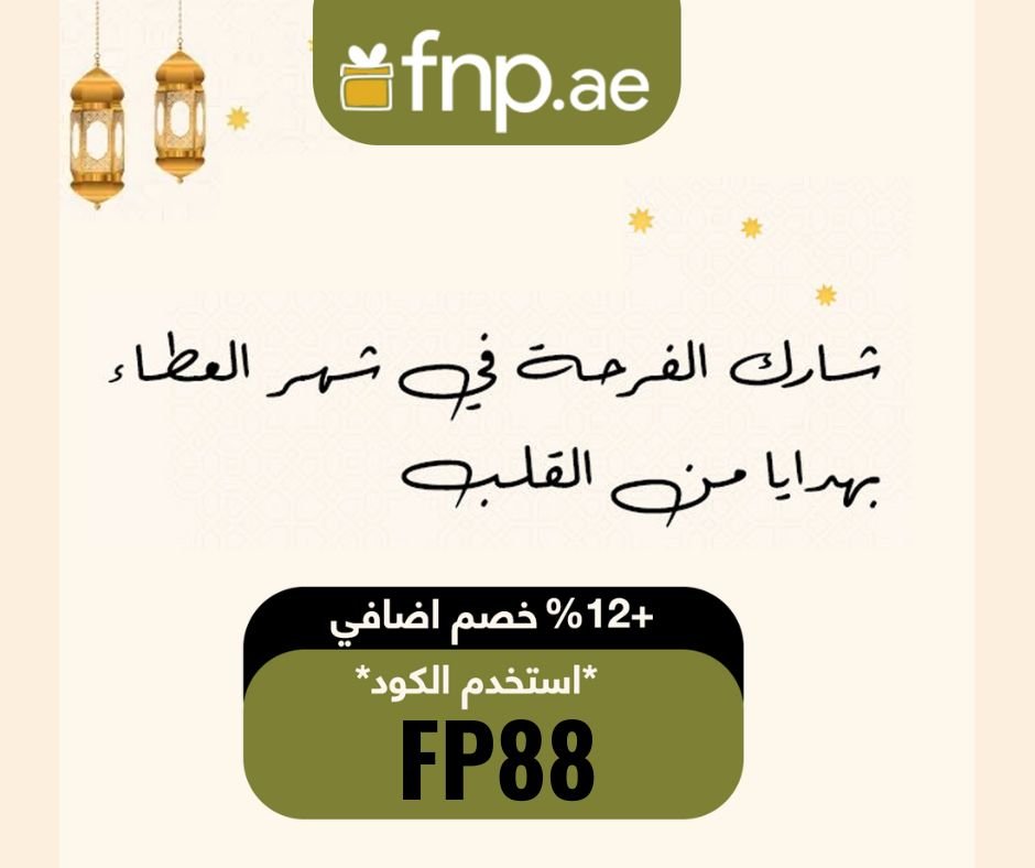 هدايا Ferns N Petals