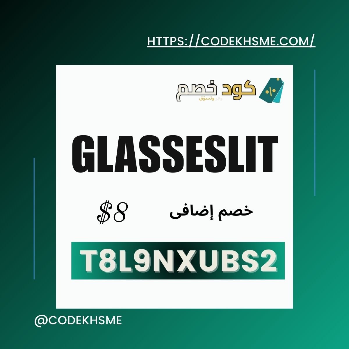 glasseslit coupon 2025