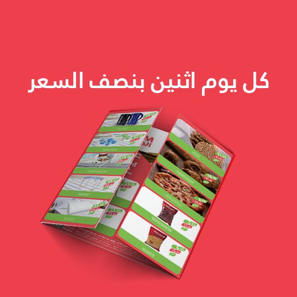 🔥 لا تفوّت عروض أسواق المزرعة 2025!