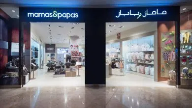 فروع Mamas & Papas في السعودية: