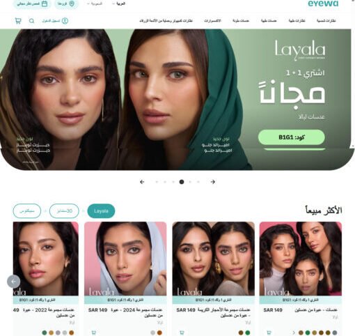 🎯 لماذا تختار التسوق من Eyewa ايوا؟