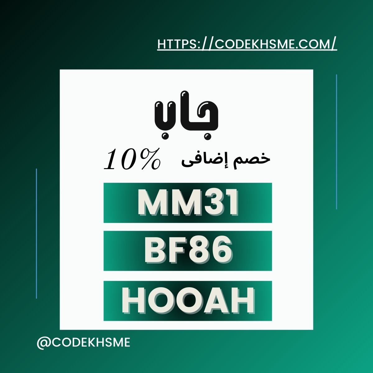 أكواد خصم GAP