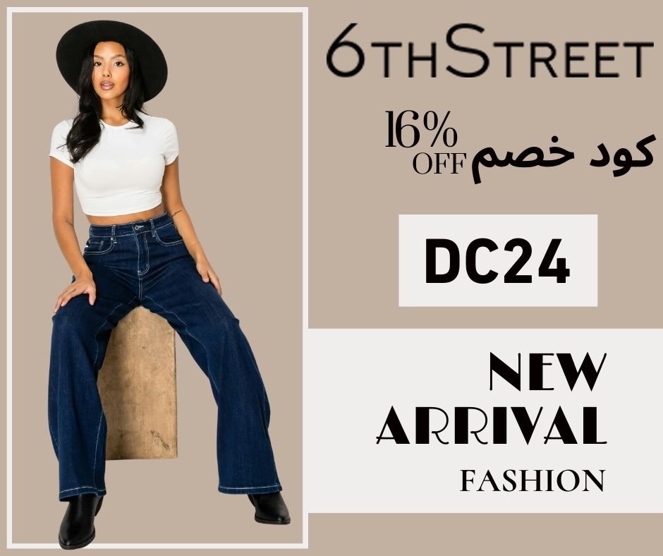 كود خصم6 ستريت 16%