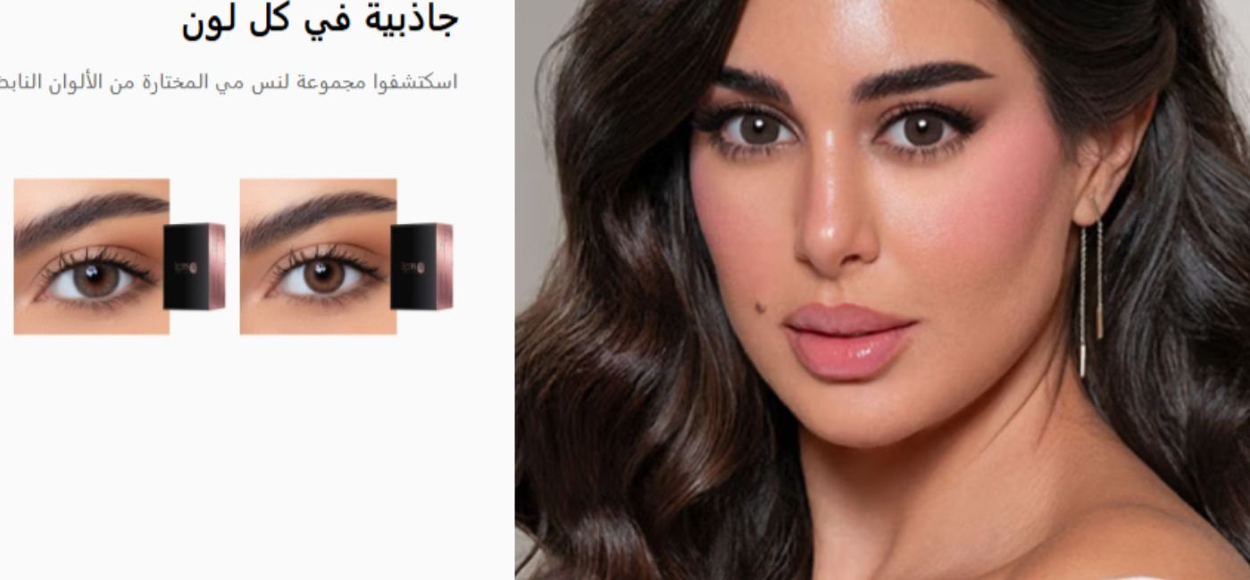 عدسات لاصقة من دكتور m بخصم 10% كود H1 كود خصم Doctor-M