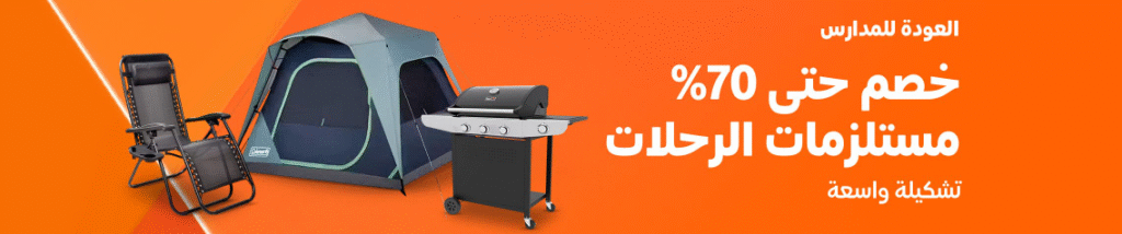 عروض أمازون السعودية