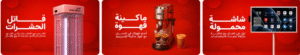 كود خصم جملة 