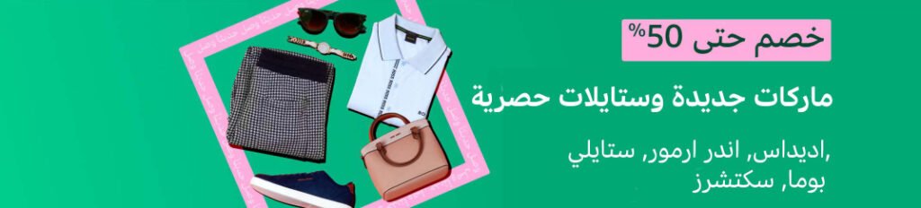 عروض أمازون السعودية