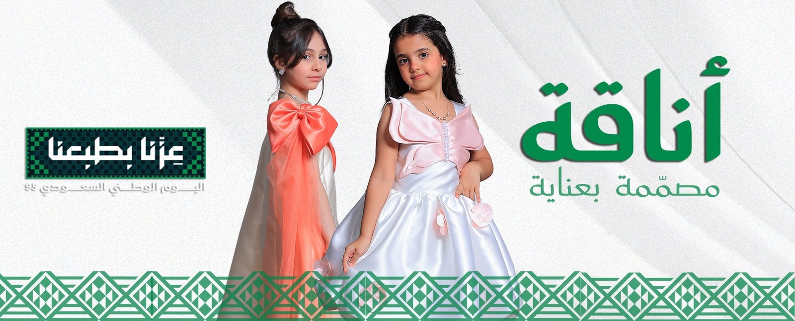 العيسائى
