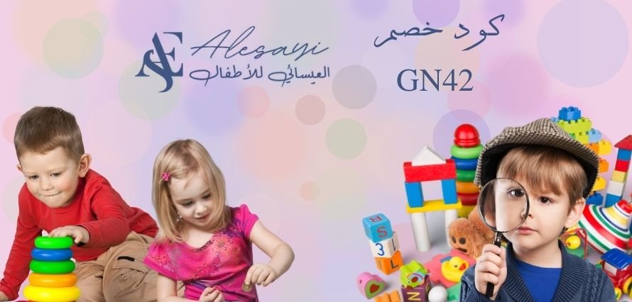 كود خصم العيسائي 2025