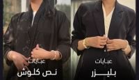 كود خصم ايا اب A84: تسوقي أرقى العبايات aya app
