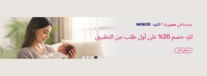 ✨ كود ممزورلد DR42 | كوبون ممزورلد لتسوق أذكى وأوفر للأمهات في الخليج كوبون ممزورلد