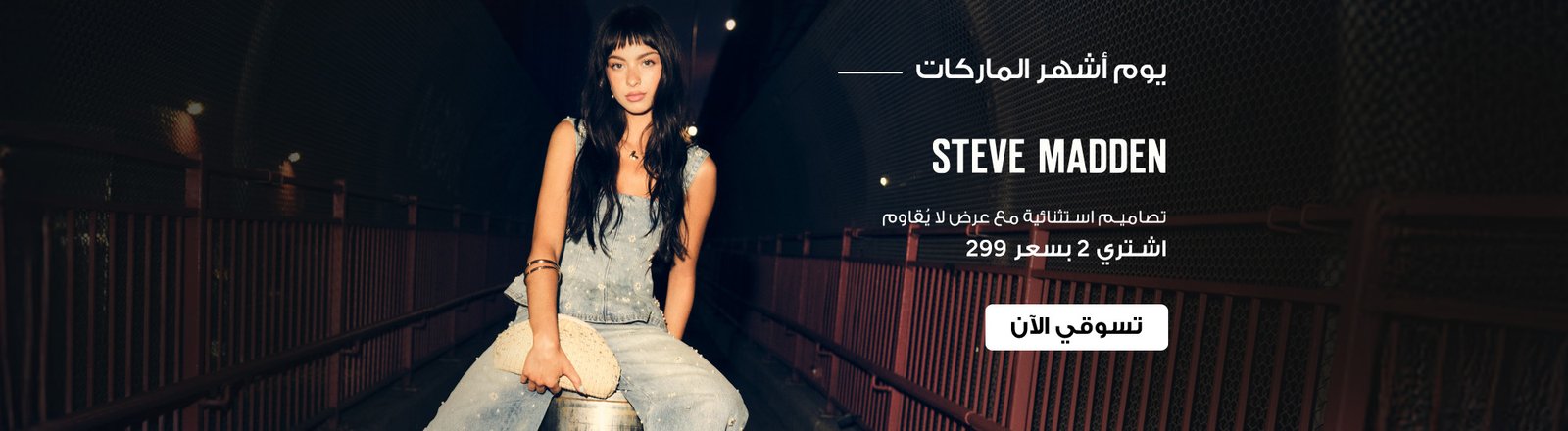 🎁 أقوى عروض وخصومات 6 ستريت السعودية بجانب كود الخصم
