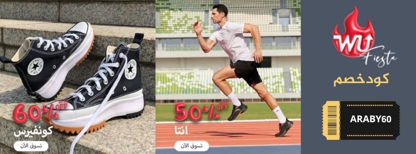 كود خصم WayUp Sports مصر