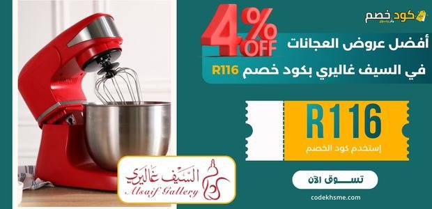 افضل عروض العجانات