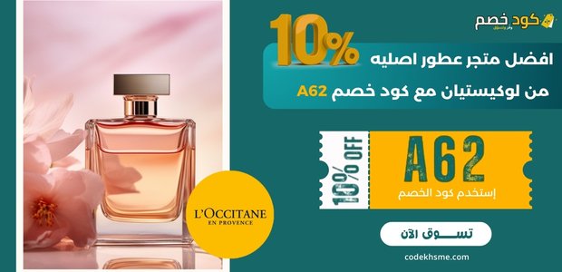 افضل متجر عطور اصليه