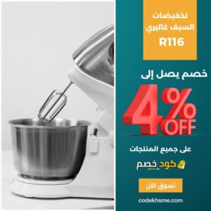 افضل نوع عجانات كهربائية السيف غاليري بخصومات حصرية افضل نوع عجانات كهربائية