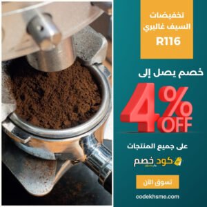 انواع مطاحن القهوة السيف غاليري أسعار وخصومات حصرية انواع مطاحن القهوة