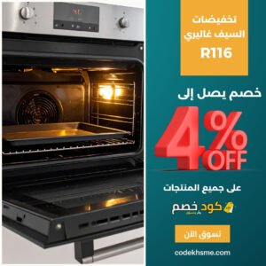 افران كهربائية السيف غاليري