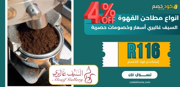 انواع مطاحن القهوة