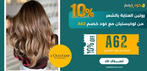 روتين العناية بالشعر