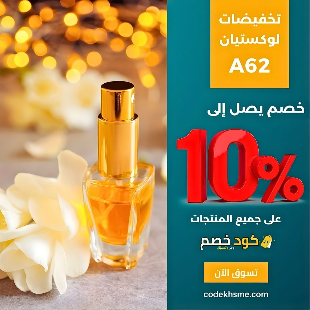 افضل متجر عطور اصليه