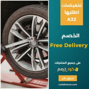 اسعار اطارات السيارات