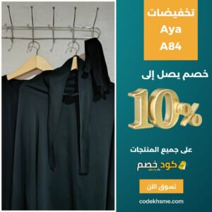 عبايات سوداء شتوي