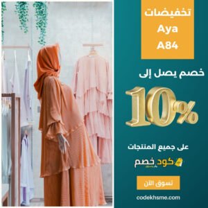 عبايات مناسبات للمحجبات